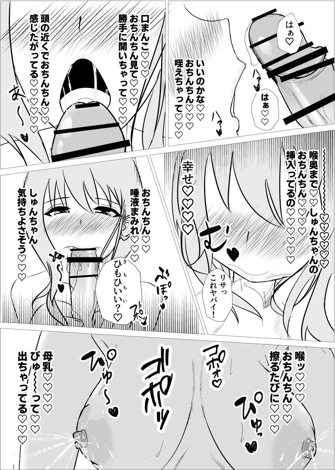 Osananajimi wa Sukui you no Nai Hentai Desu Fhentai - Page 21