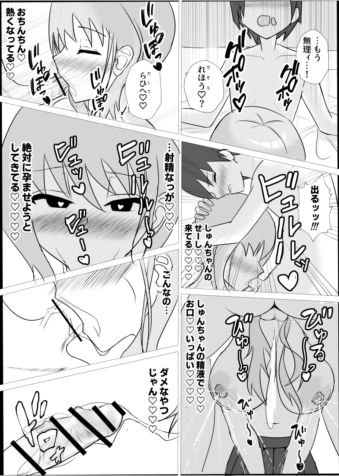 Osananajimi wa Sukui you no Nai Hentai Desu Fhentai - Page 22