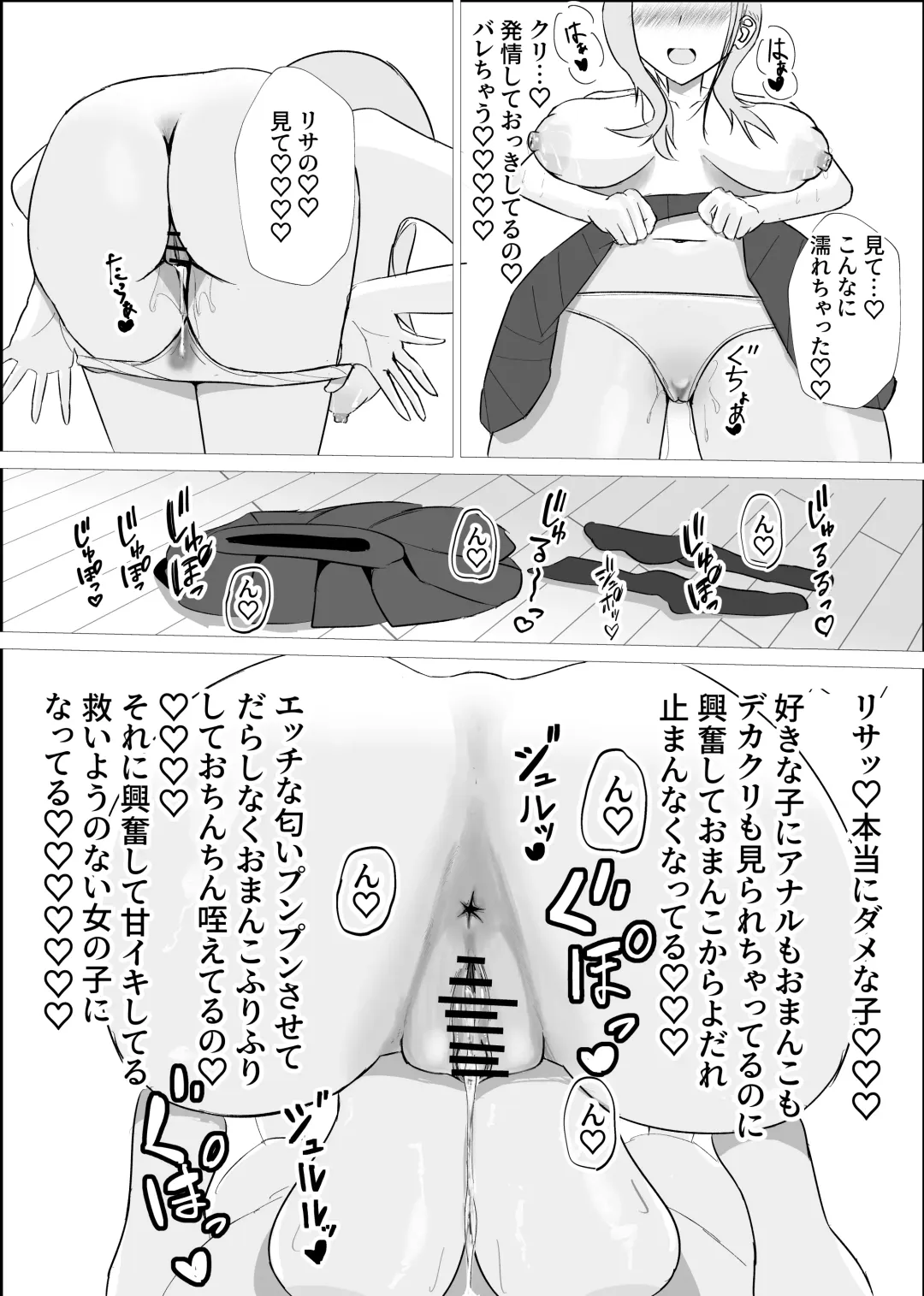 Osananajimi wa Sukui you no Nai Hentai Desu Fhentai - Page 23