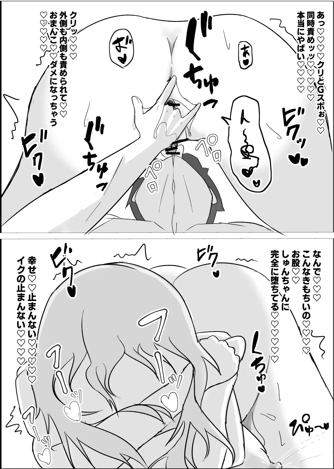 Osananajimi wa Sukui you no Nai Hentai Desu Fhentai - Page 27