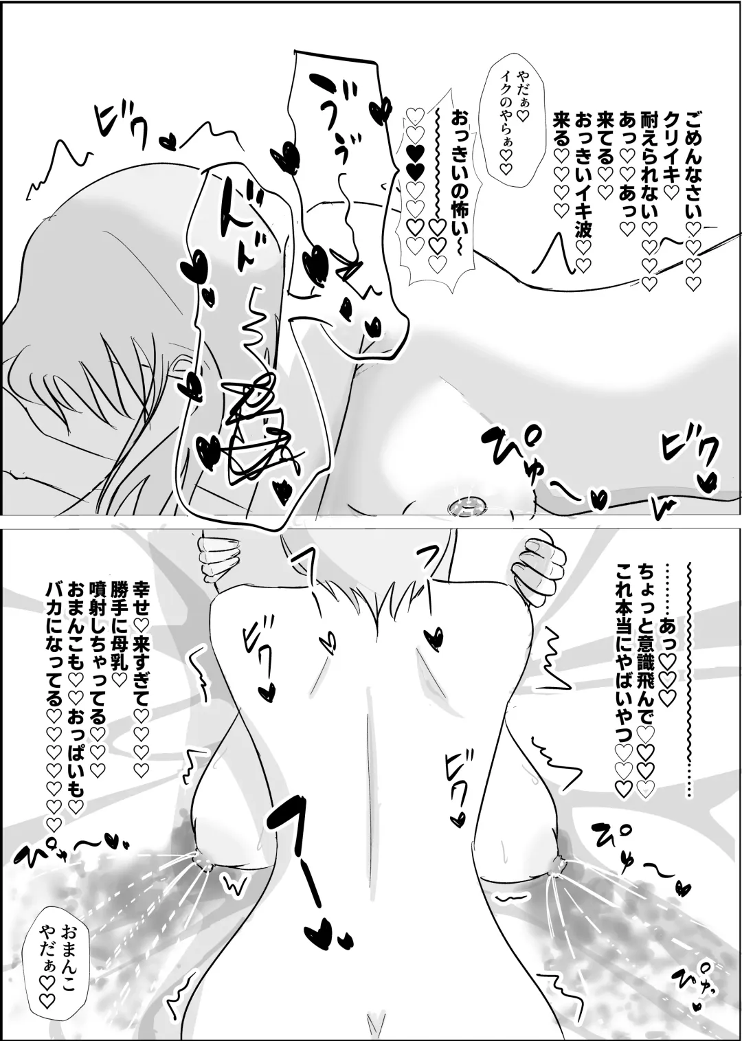 Osananajimi wa Sukui you no Nai Hentai Desu Fhentai - Page 28