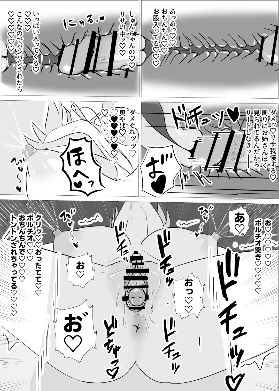 Osananajimi wa Sukui you no Nai Hentai Desu Fhentai - Page 33