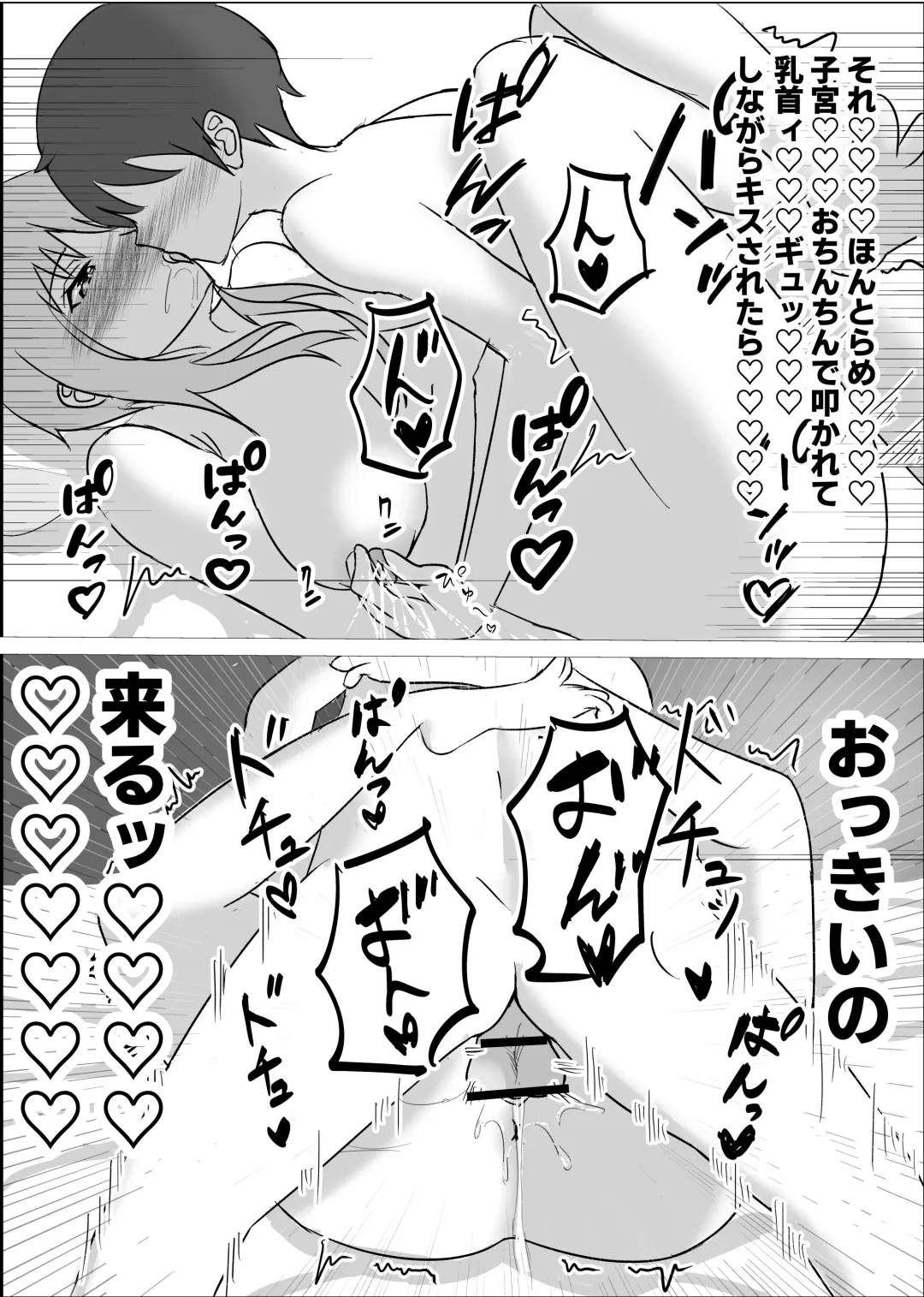 Osananajimi wa Sukui you no Nai Hentai Desu Fhentai - Page 34