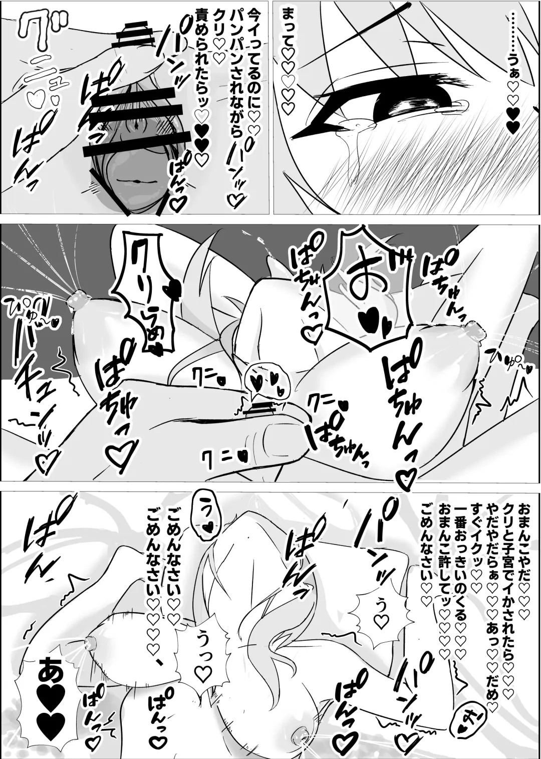 Osananajimi wa Sukui you no Nai Hentai Desu Fhentai - Page 36