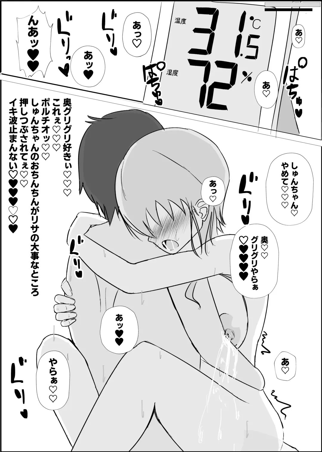 Osananajimi wa Sukui you no Nai Hentai Desu Fhentai - Page 38