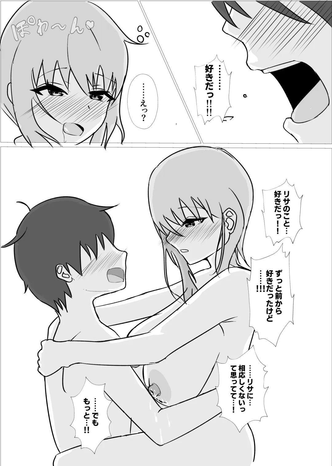 Osananajimi wa Sukui you no Nai Hentai Desu Fhentai - Page 40