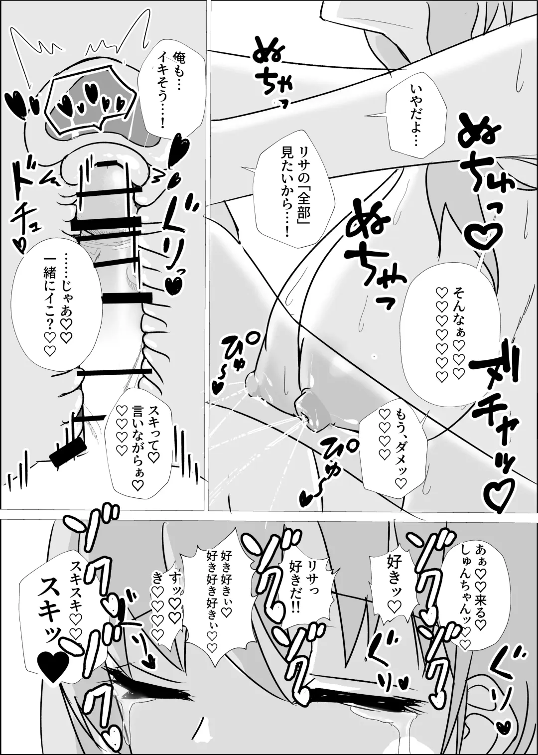 Osananajimi wa Sukui you no Nai Hentai Desu Fhentai - Page 47