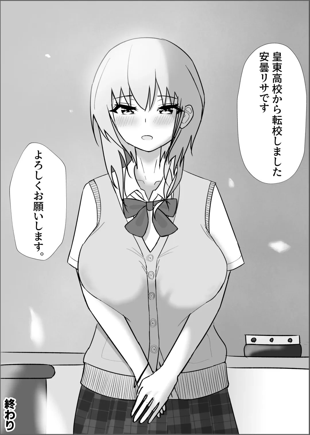 Osananajimi wa Sukui you no Nai Hentai Desu Fhentai - Page 55