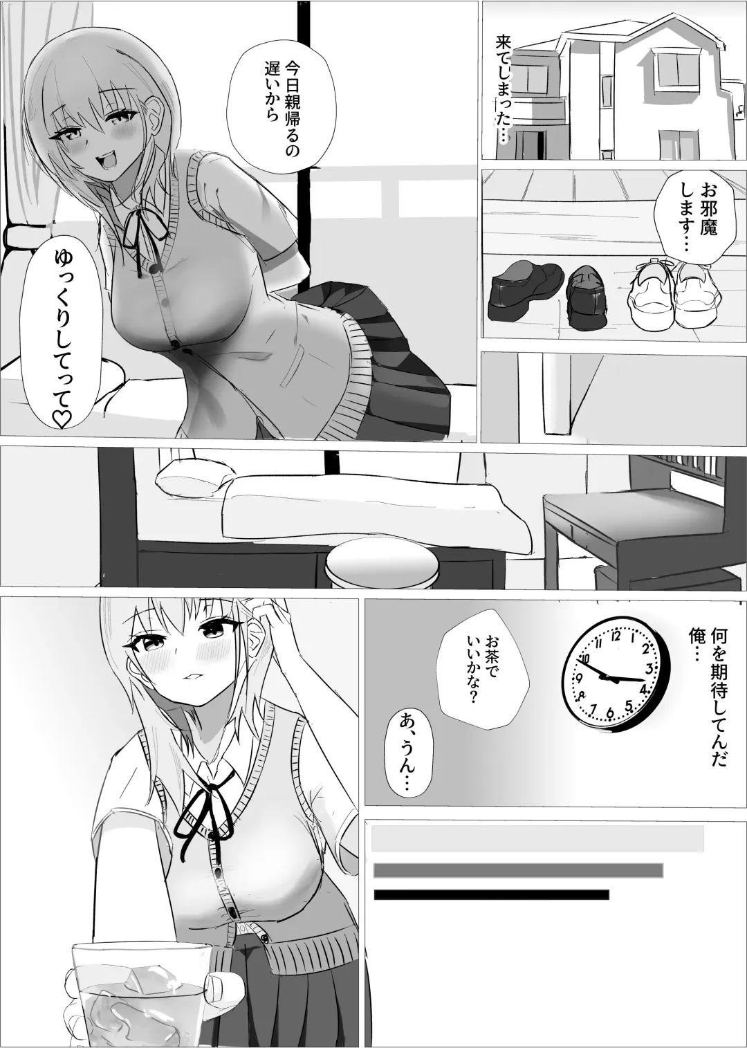 Osananajimi wa Sukui you no Nai Hentai Desu Fhentai - Page 7