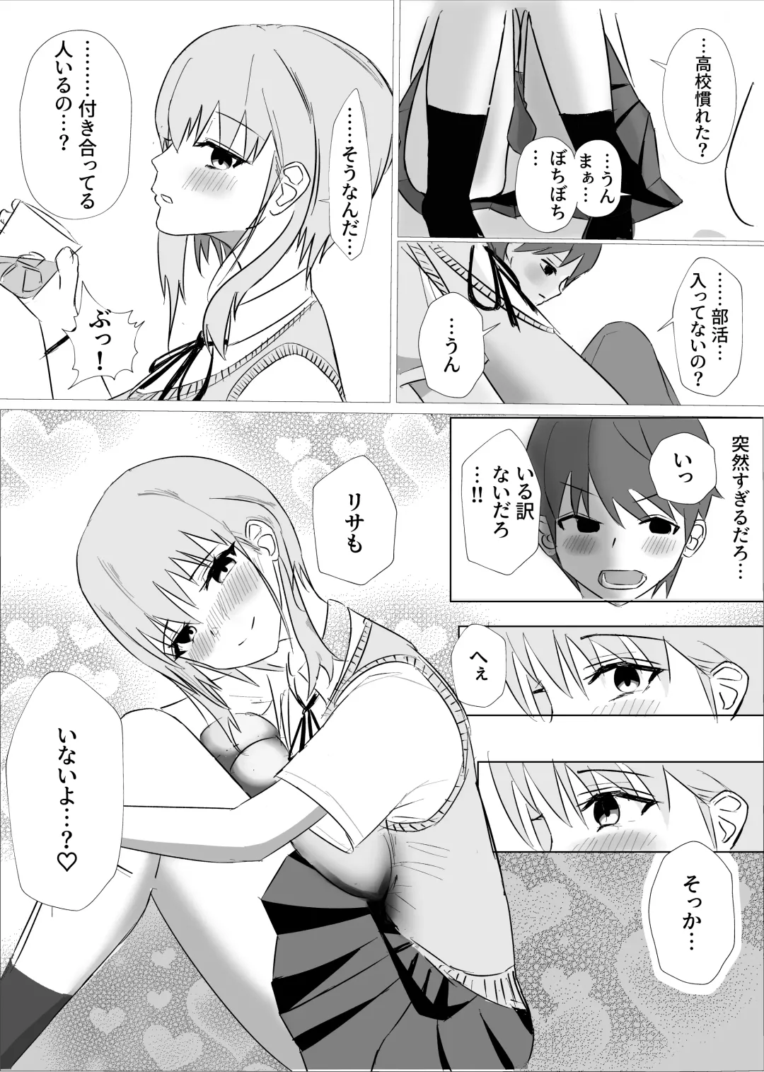 Osananajimi wa Sukui you no Nai Hentai Desu Fhentai - Page 8