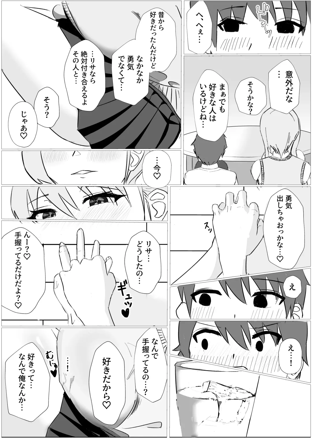 Osananajimi wa Sukui you no Nai Hentai Desu Fhentai - Page 9