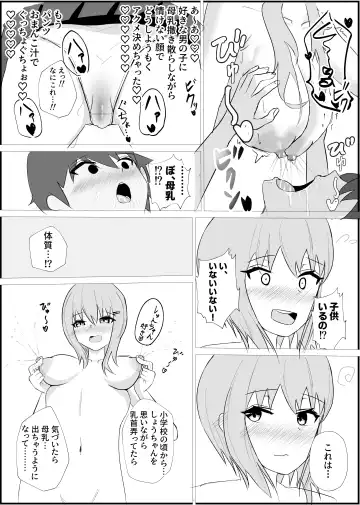 Osananajimi wa Sukui you no Nai Hentai Desu Fhentai - Page 16