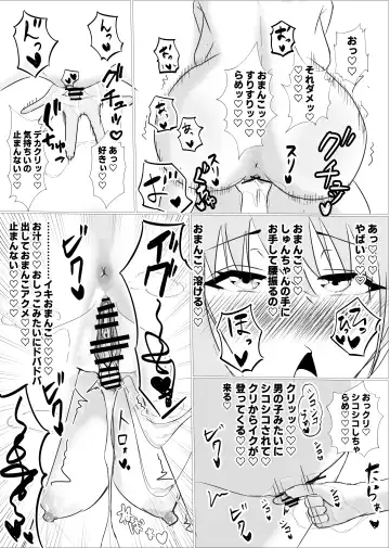 Osananajimi wa Sukui you no Nai Hentai Desu Fhentai - Page 25