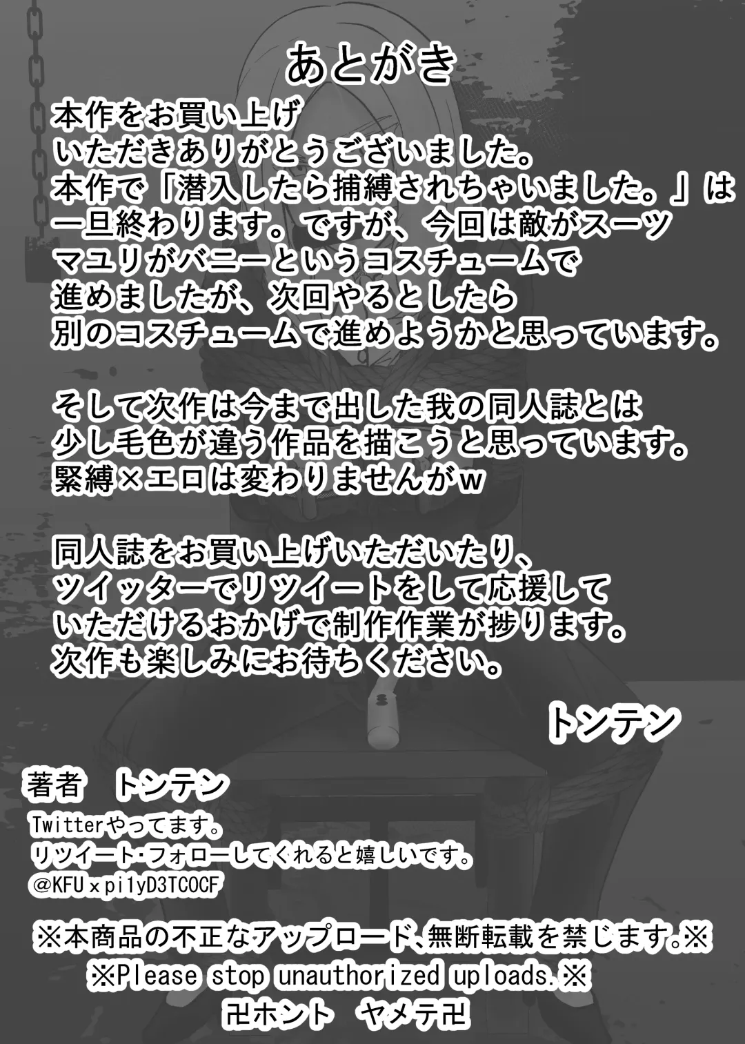 [Tonten] Sennyuu Shitara Hobaku Sare Chaimashita. 3 Fhentai - Page 23