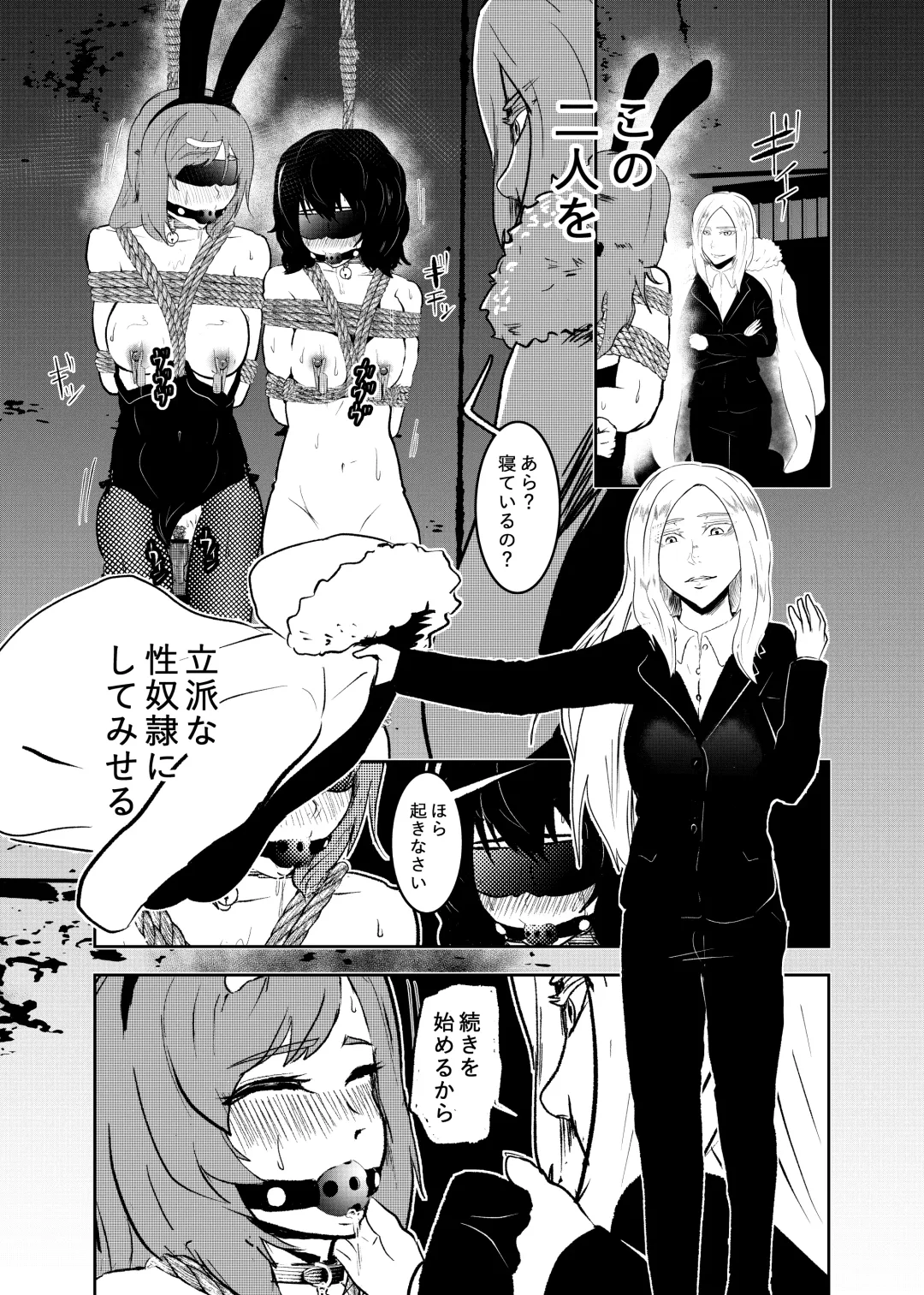 [Tonten] Sennyuu Shitara Hobaku Sare Chaimashita. 3 Fhentai - Page 5