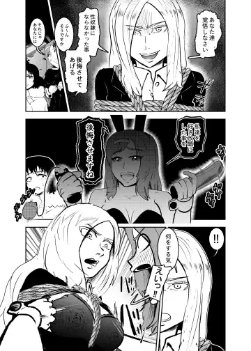 [Tonten] Sennyuu Shitara Hobaku Sare Chaimashita. 3 Fhentai - Page 9