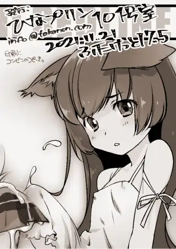 [Ikuta Takanon - Minamikaze Rema] Uguisudani RedLine Fhentai - Page 10