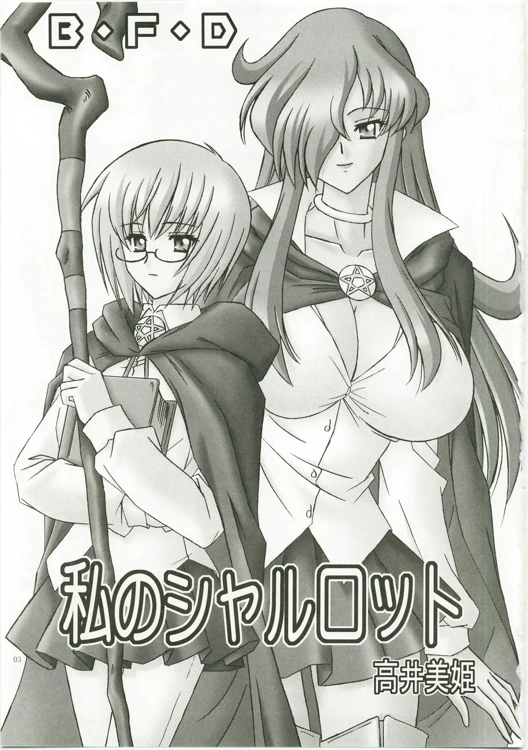 [Takai Biki] B.F.D 06 Fhentai - Page 3