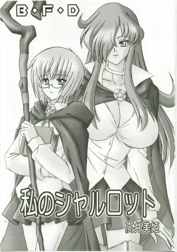 [Takai Biki] B.F.D 06 Fhentai - Page 3