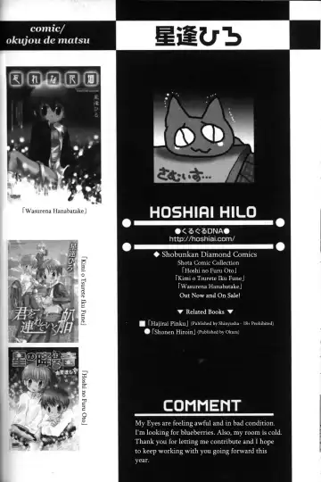 [Hoshiai Hilo] Okujou de Matsu | Waiting on the Roof Fhentai - Page 17