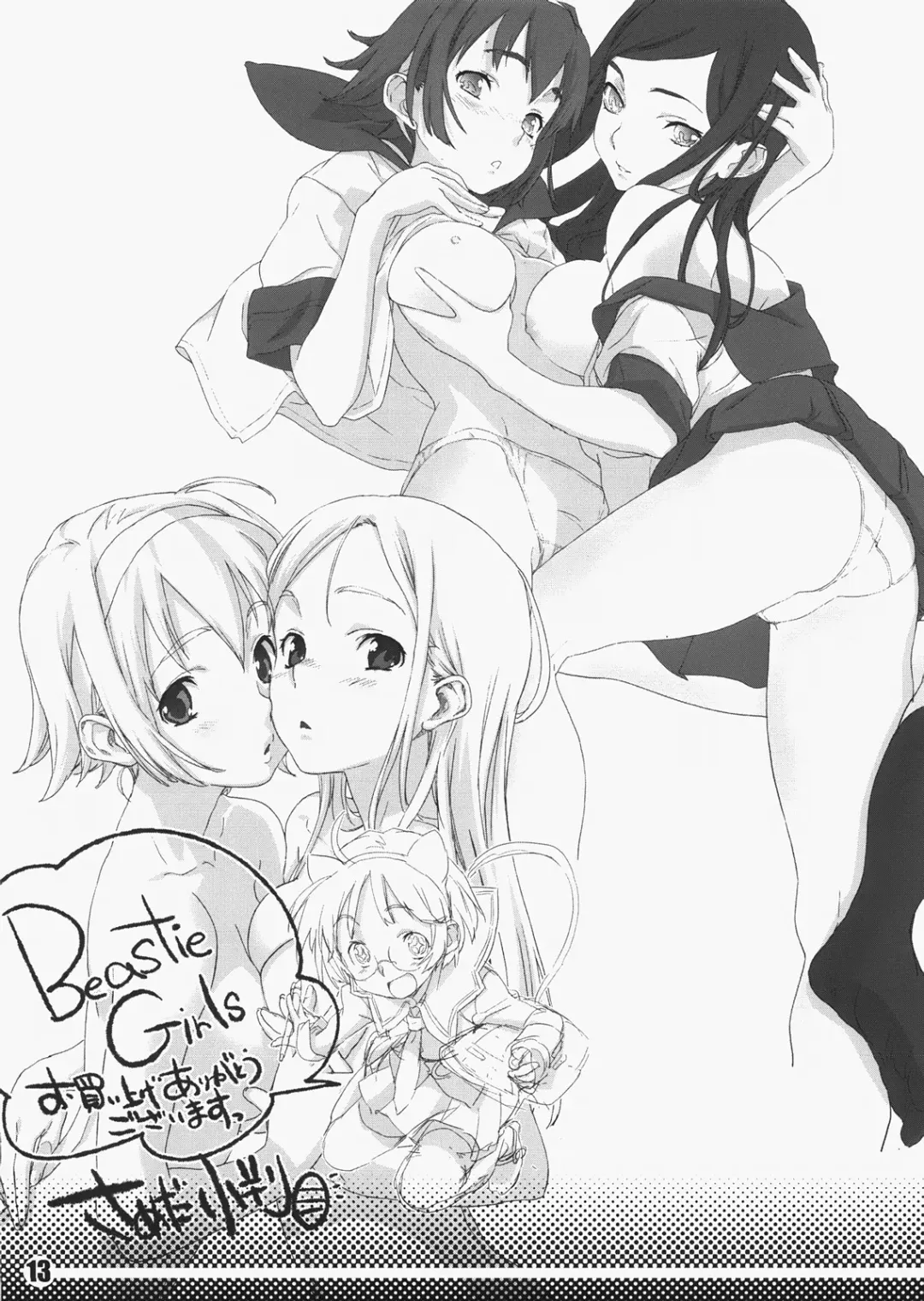 [Sameda Koban] Oki Garu Fuyu no Hon Fhentai - Page 14