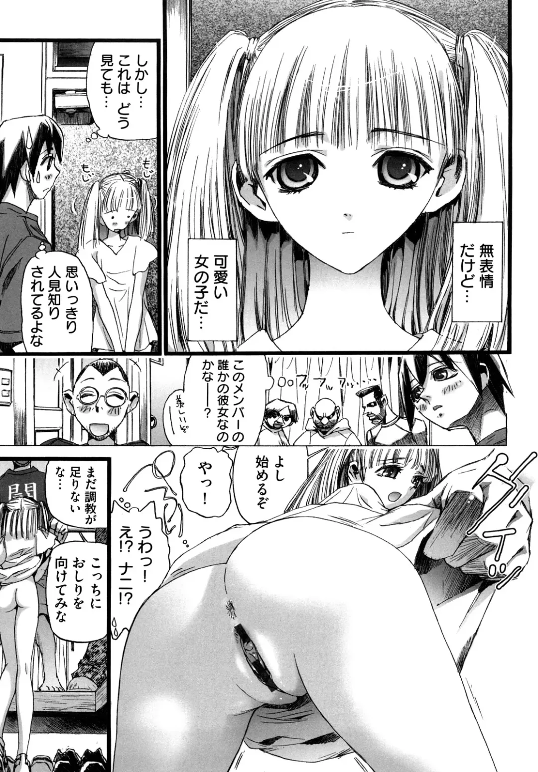 [Nikukiu-] Shoujo Koshouchuu Fhentai - Page 10