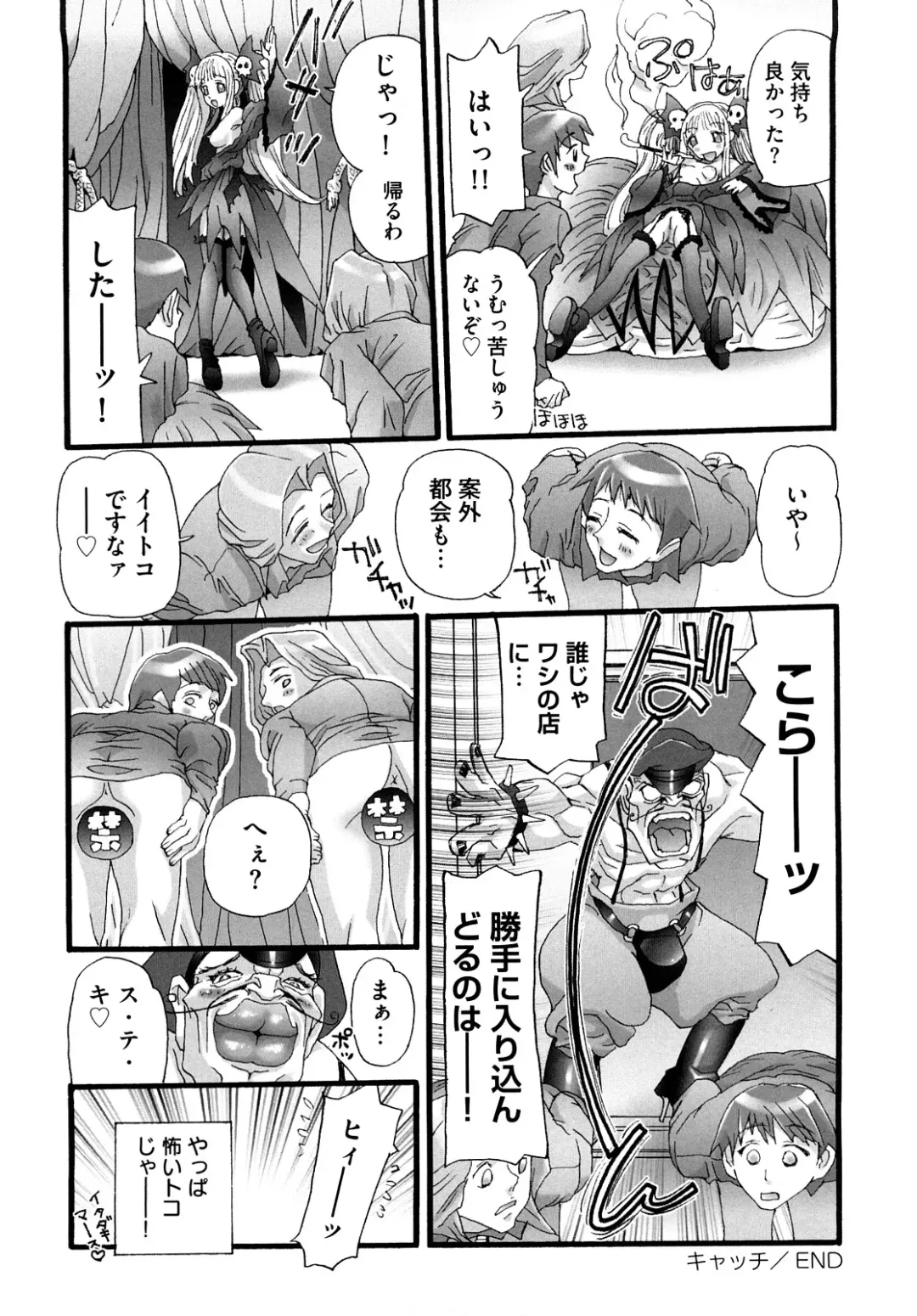 [Nikukiu-] Shoujo Koshouchuu Fhentai - Page 119