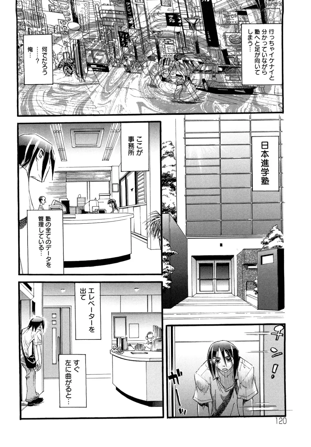 [Nikukiu-] Shoujo Koshouchuu Fhentai - Page 121