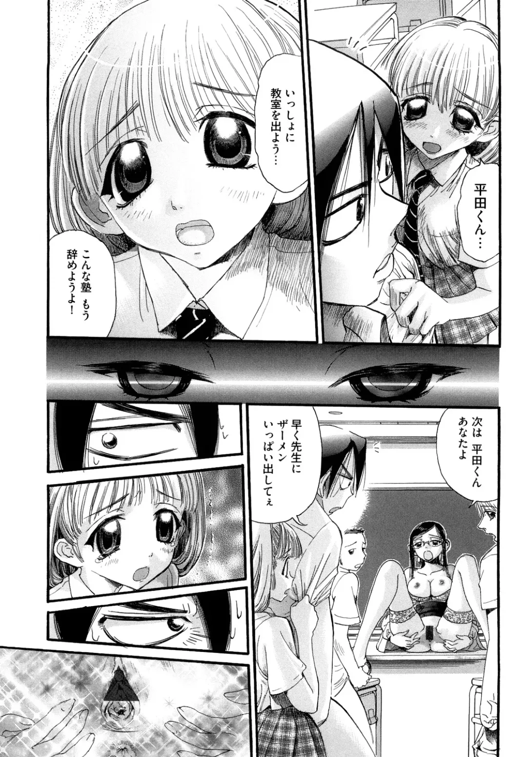 [Nikukiu-] Shoujo Koshouchuu Fhentai - Page 132
