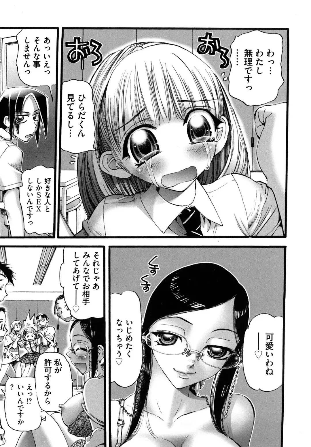 [Nikukiu-] Shoujo Koshouchuu Fhentai - Page 138