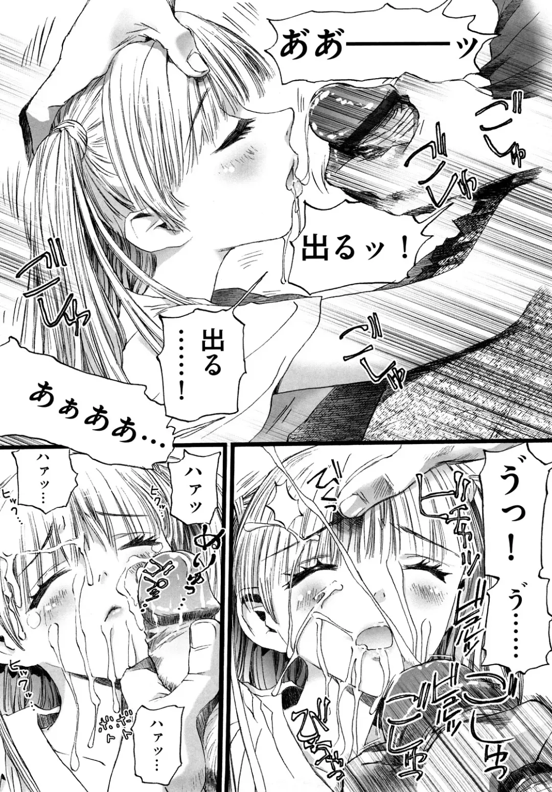 [Nikukiu-] Shoujo Koshouchuu Fhentai - Page 15