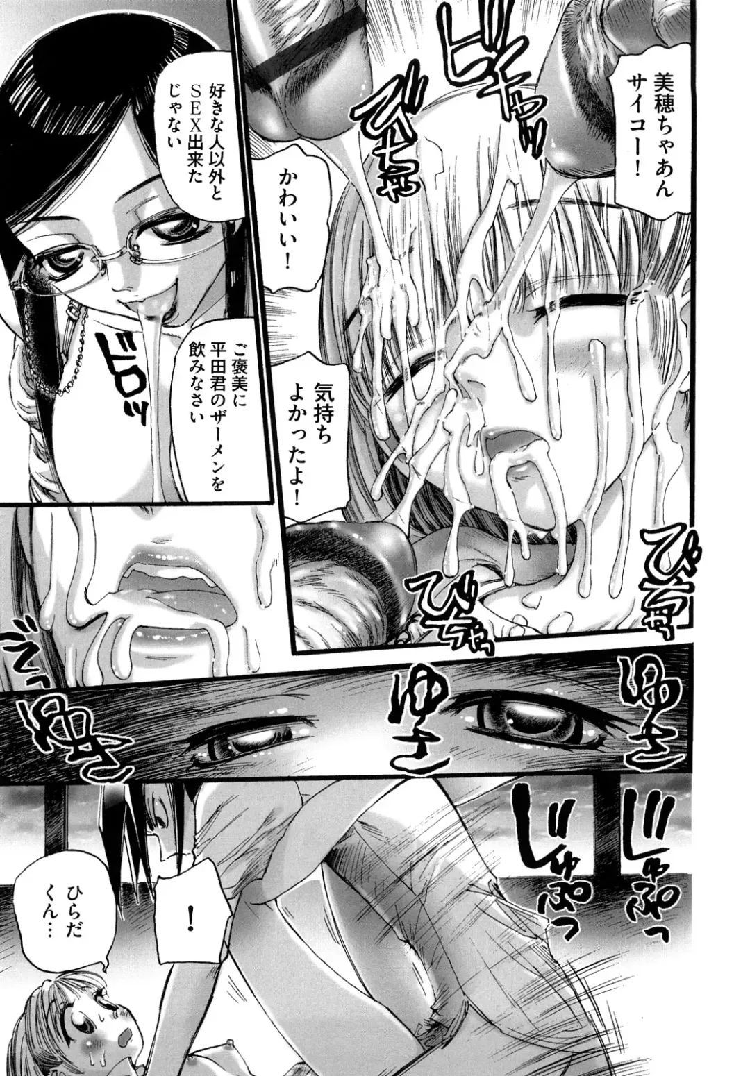 [Nikukiu-] Shoujo Koshouchuu Fhentai - Page 150