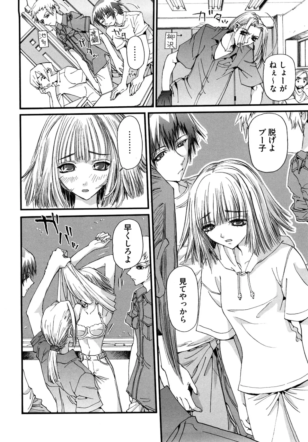 [Nikukiu-] Shoujo Koshouchuu Fhentai - Page 153