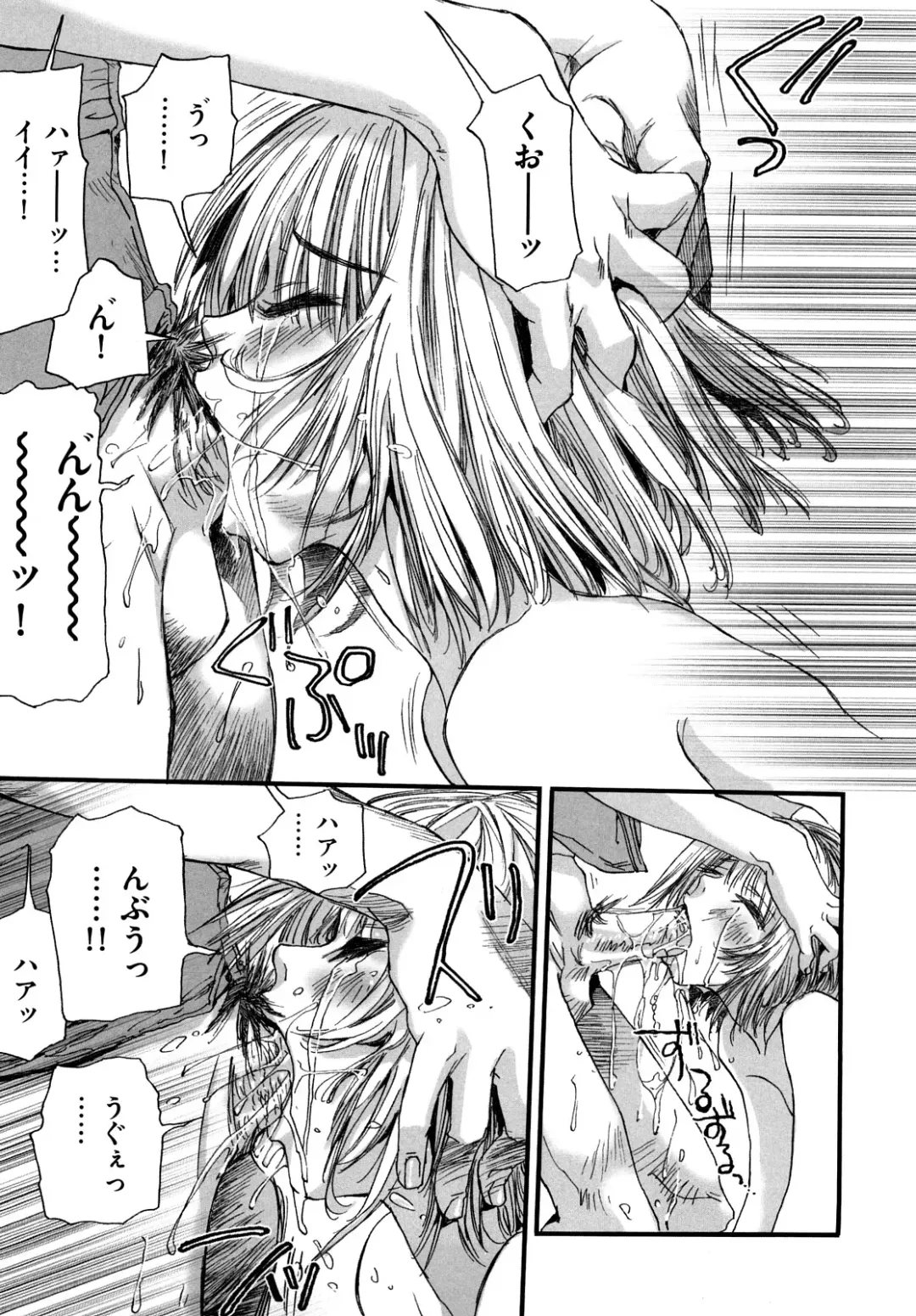 [Nikukiu-] Shoujo Koshouchuu Fhentai - Page 164