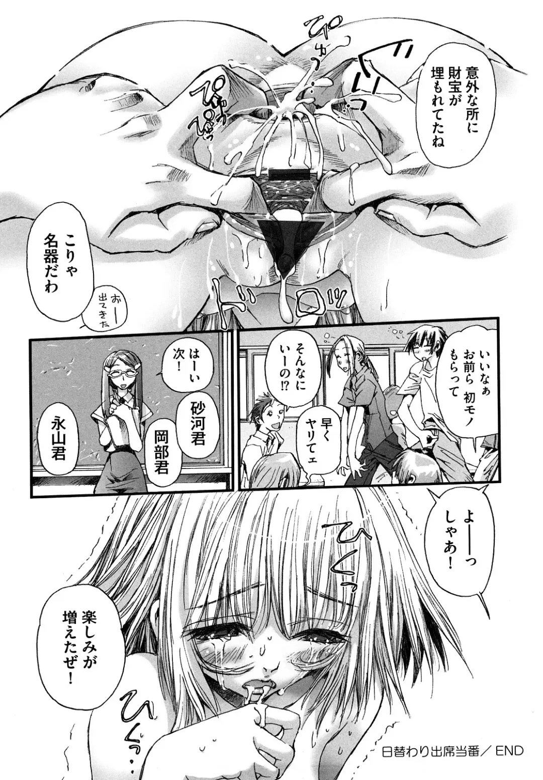 [Nikukiu-] Shoujo Koshouchuu Fhentai - Page 167