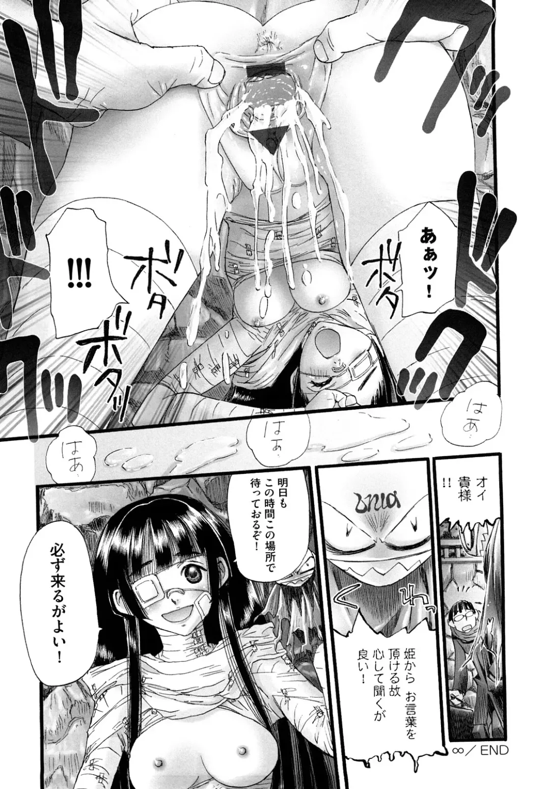 [Nikukiu-] Shoujo Koshouchuu Fhentai - Page 183