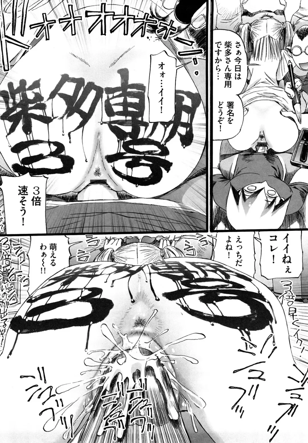 [Nikukiu-] Shoujo Koshouchuu Fhentai - Page 19