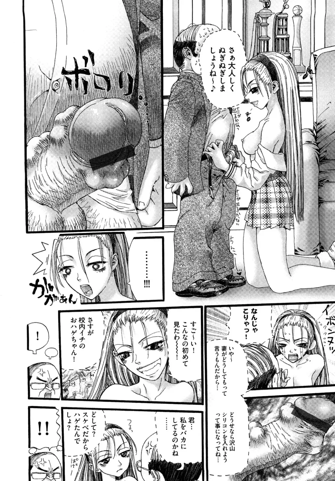 [Nikukiu-] Shoujo Koshouchuu Fhentai - Page 203