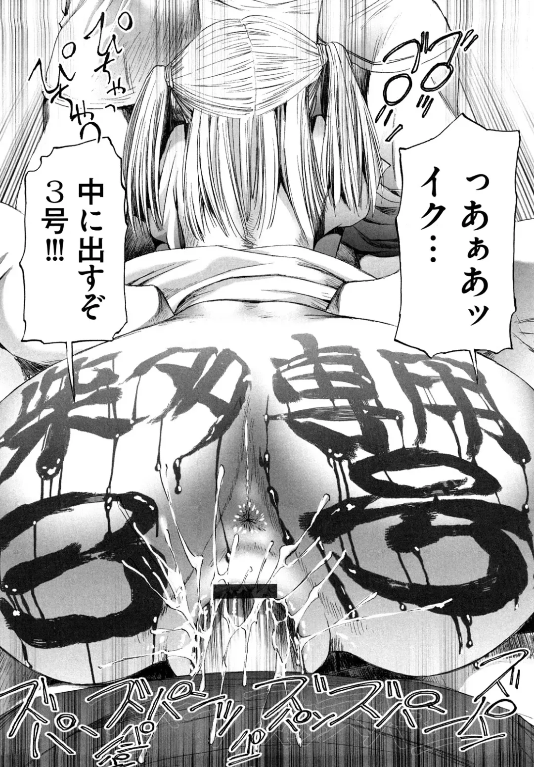 [Nikukiu-] Shoujo Koshouchuu Fhentai - Page 21