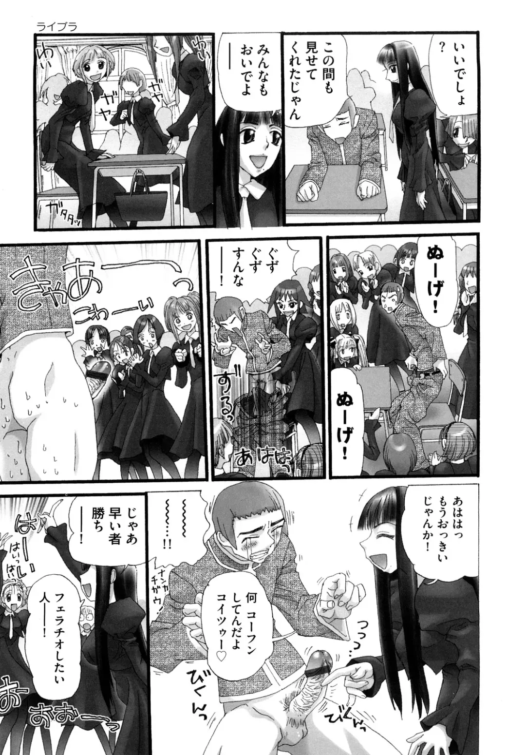 [Nikukiu-] Shoujo Koshouchuu Fhentai - Page 218