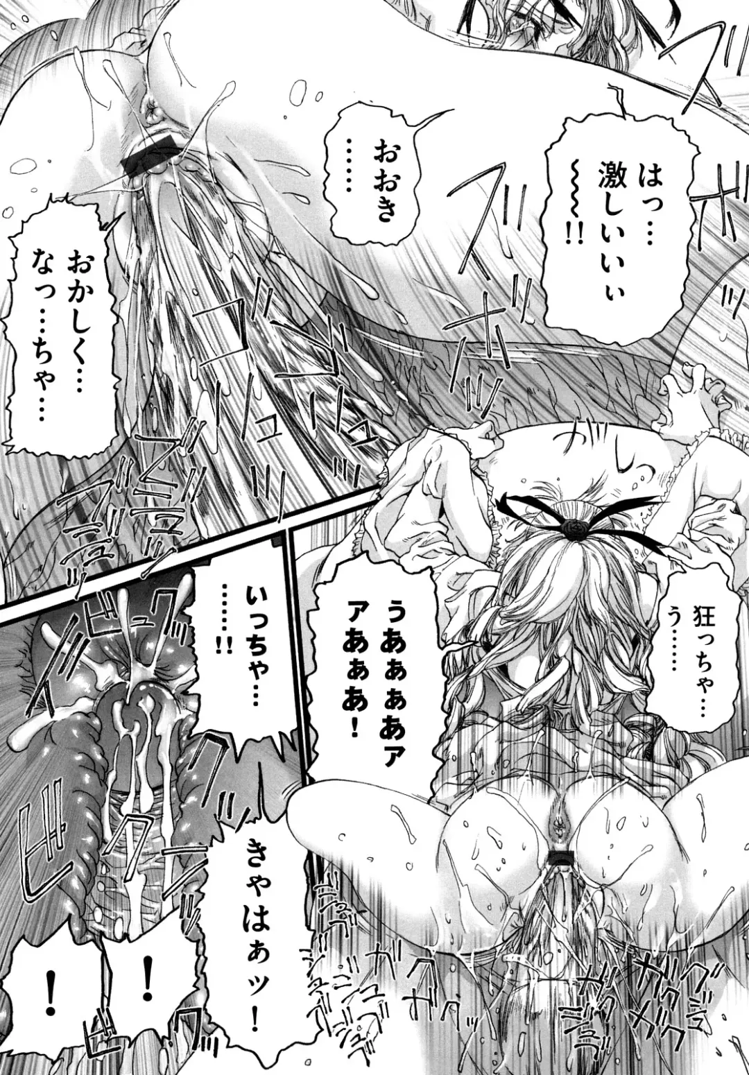 [Nikukiu-] Shoujo Koshouchuu Fhentai - Page 38