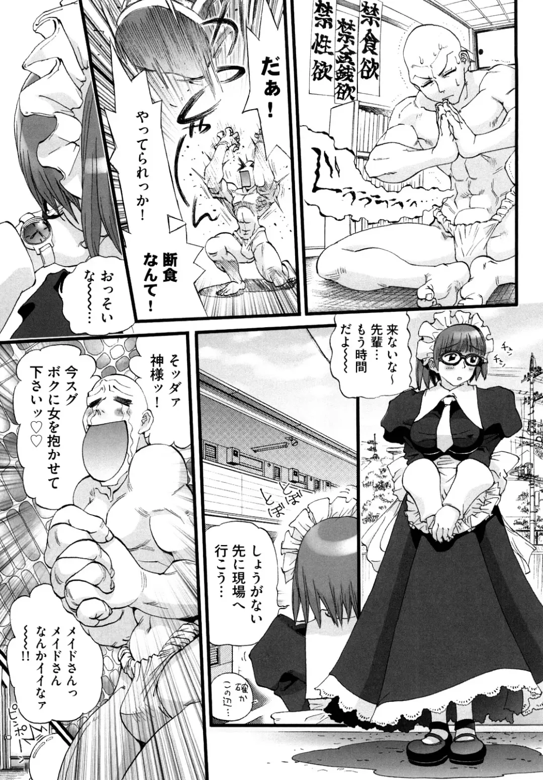 [Nikukiu-] Shoujo Koshouchuu Fhentai - Page 60