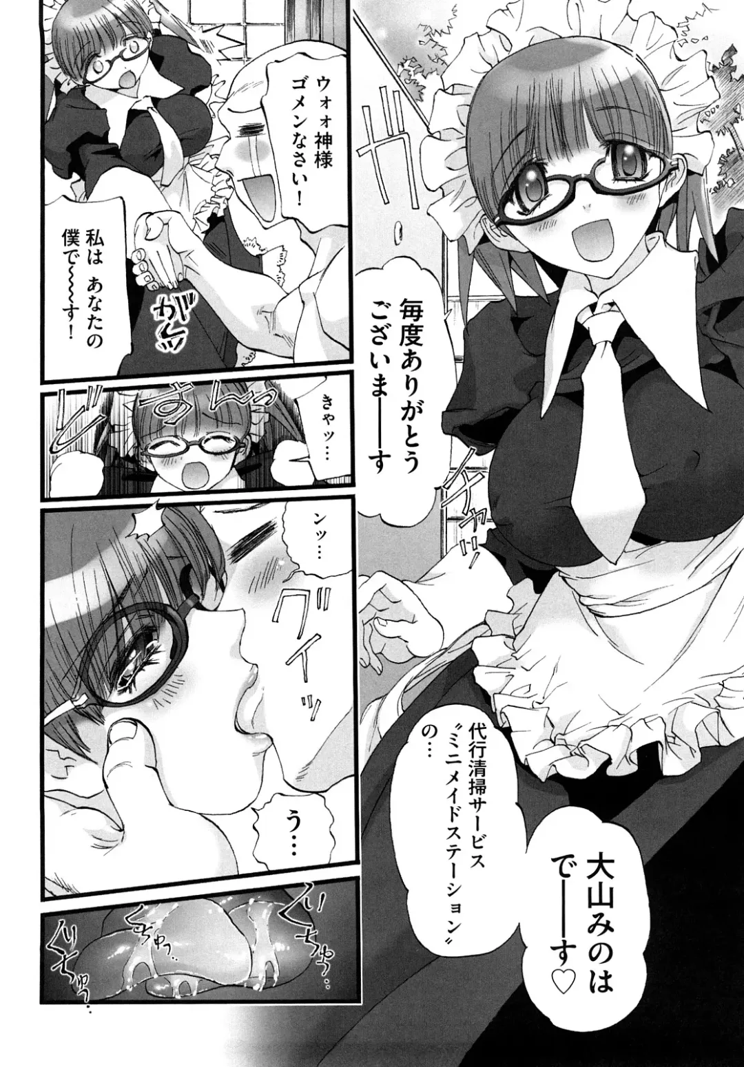 [Nikukiu-] Shoujo Koshouchuu Fhentai - Page 61