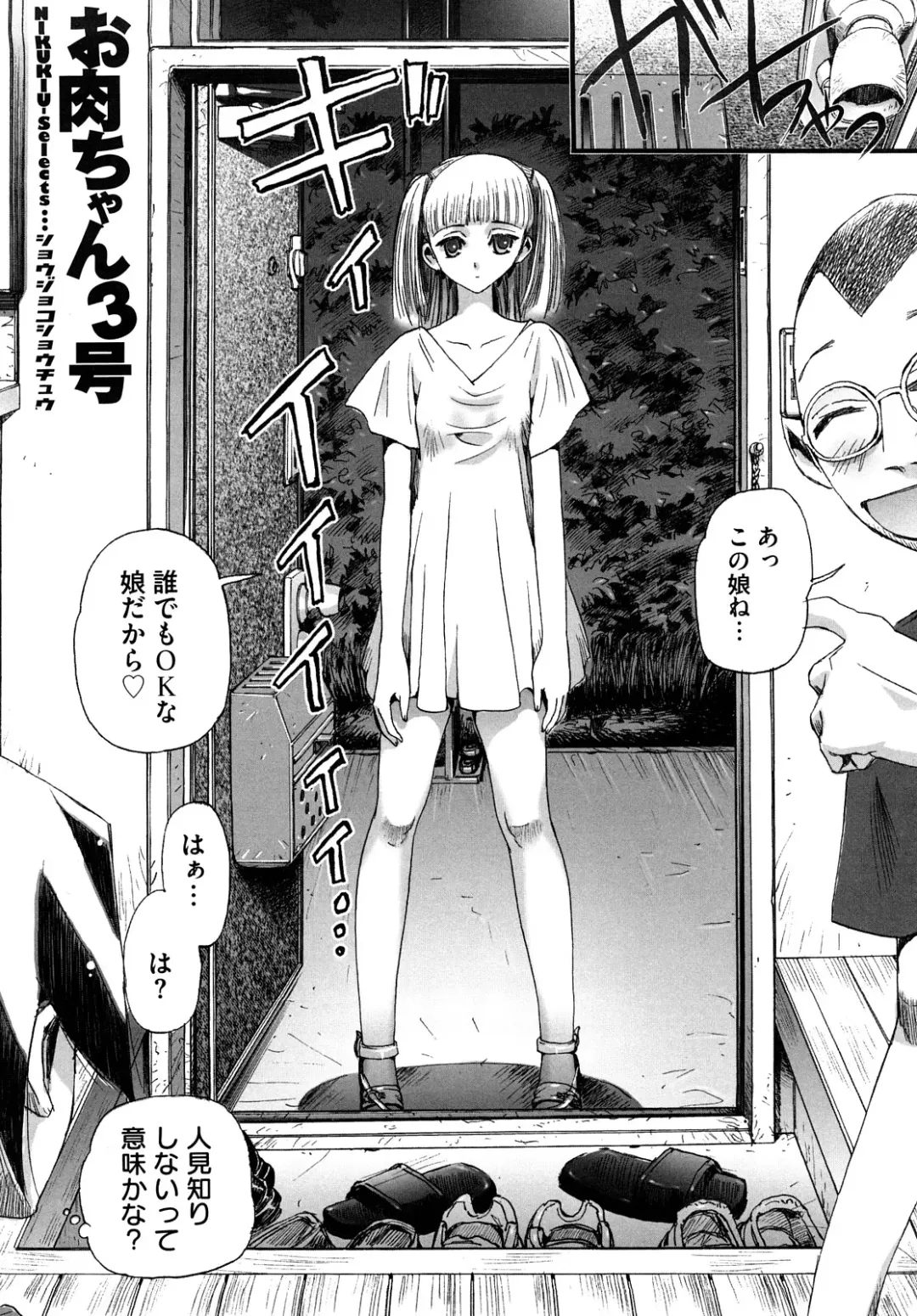 [Nikukiu-] Shoujo Koshouchuu Fhentai - Page 9