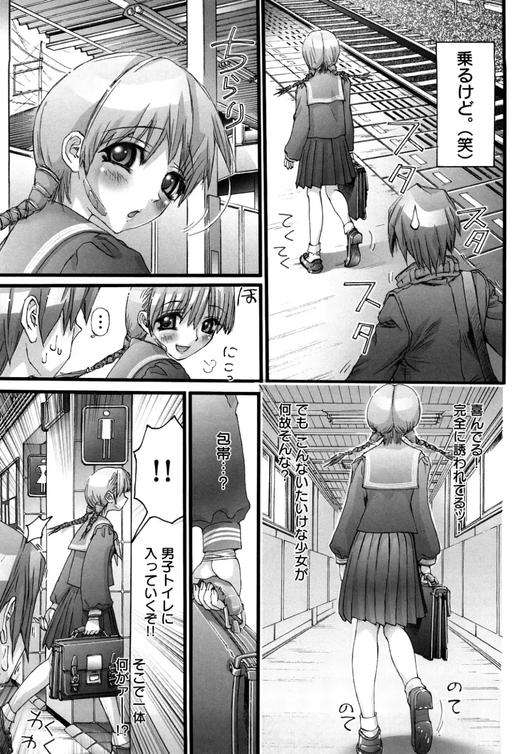 [Nikukiu-] Shoujo Koshouchuu Fhentai - Page 92