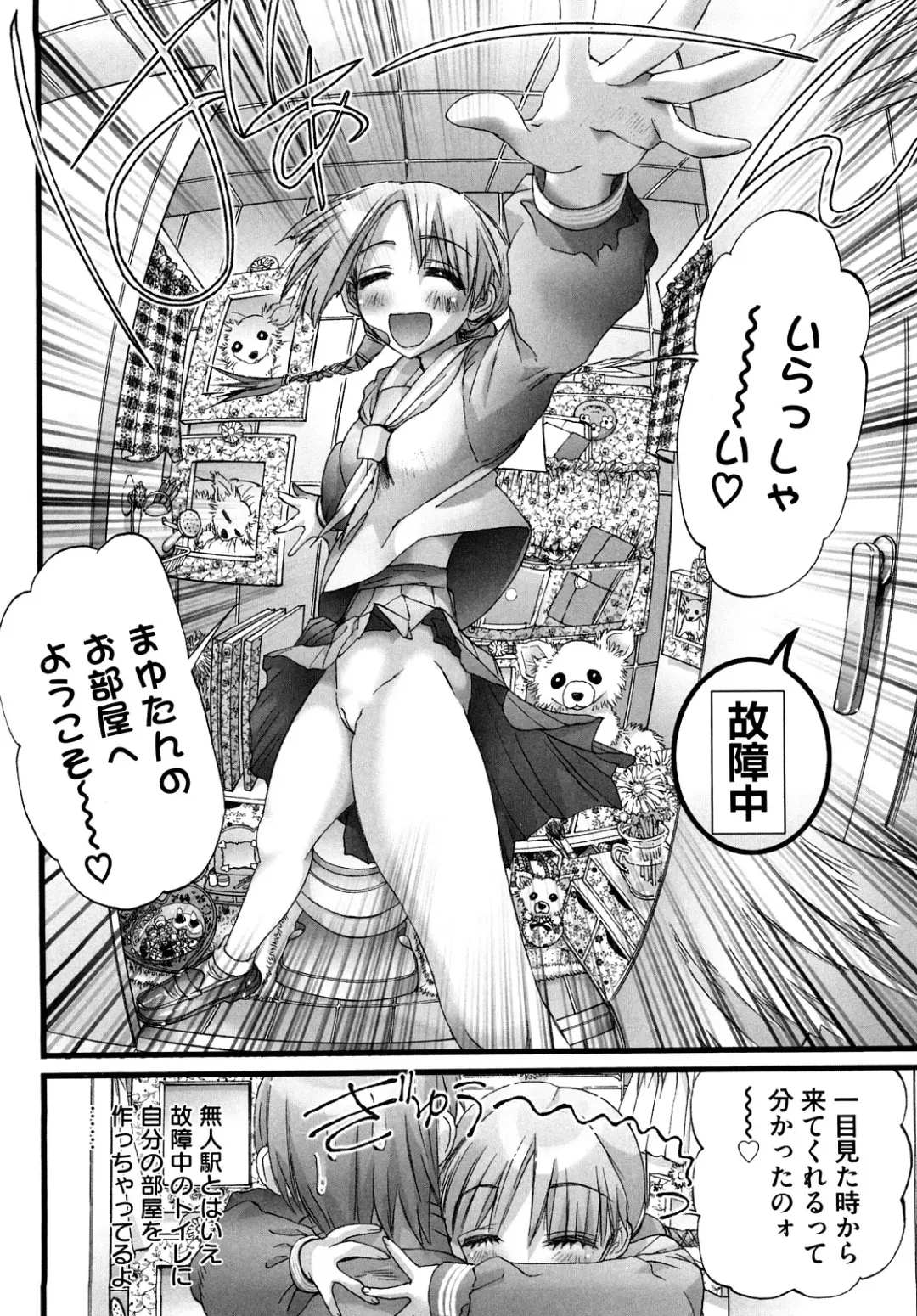 [Nikukiu-] Shoujo Koshouchuu Fhentai - Page 93