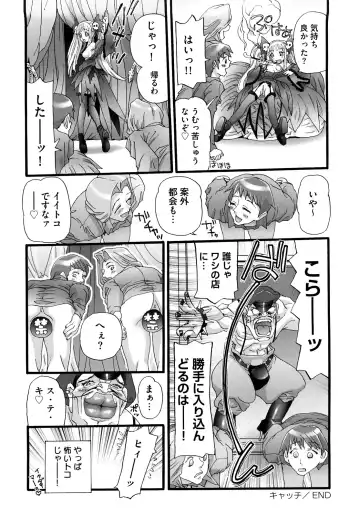 [Nikukiu-] Shoujo Koshouchuu Fhentai - Page 119