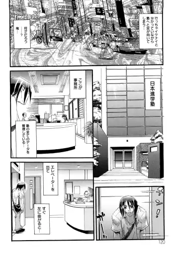 [Nikukiu-] Shoujo Koshouchuu Fhentai - Page 121