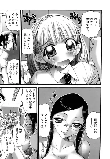 [Nikukiu-] Shoujo Koshouchuu Fhentai - Page 138