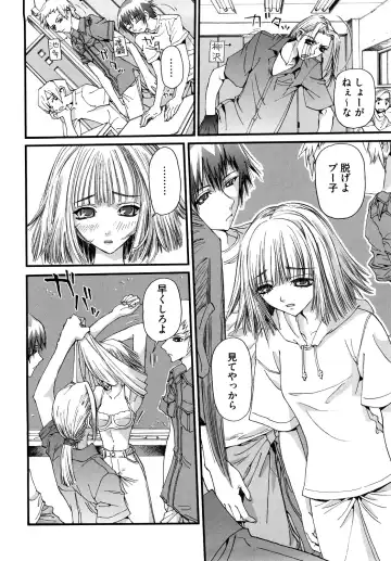 [Nikukiu-] Shoujo Koshouchuu Fhentai - Page 153